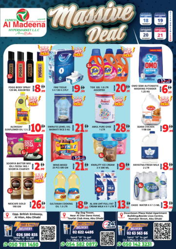 Massive Deals من اكسبرس المدينة هايبرماركت